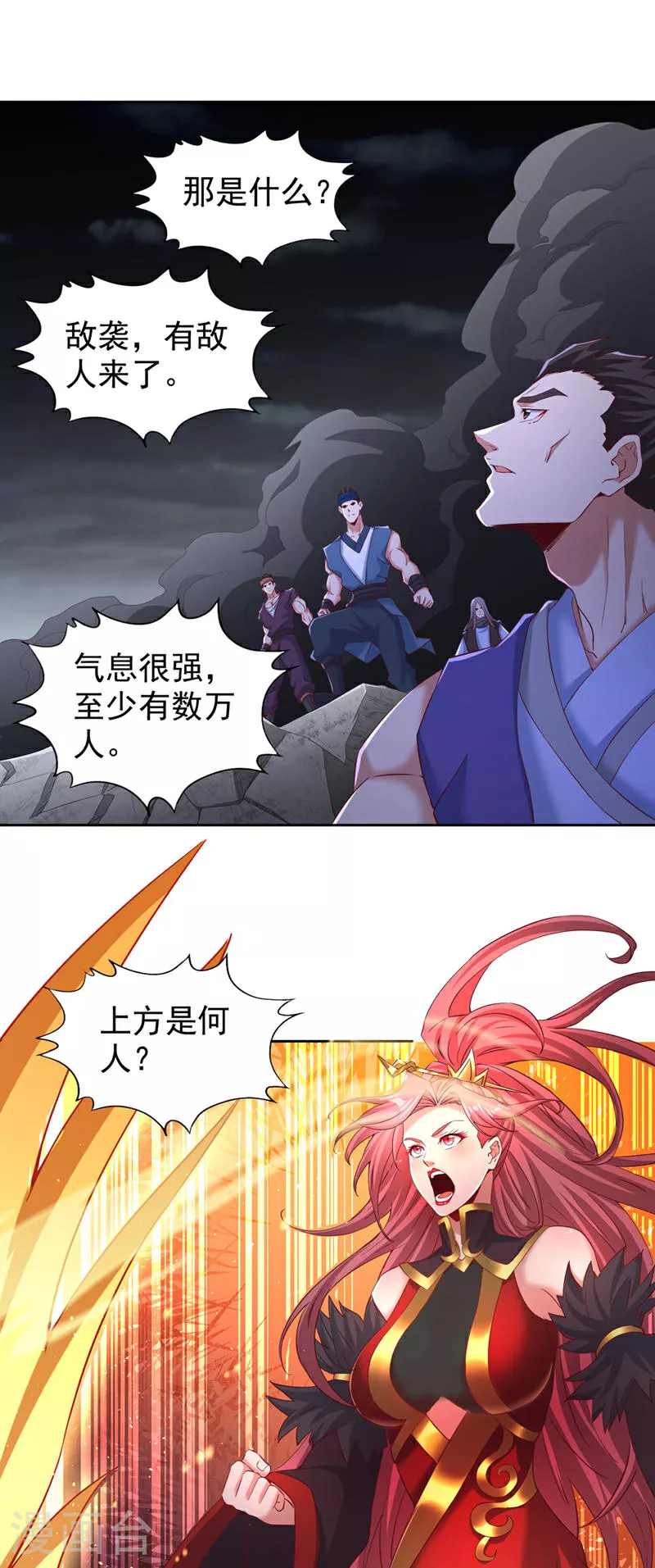 第332话 就在今日对付他！ 第12页