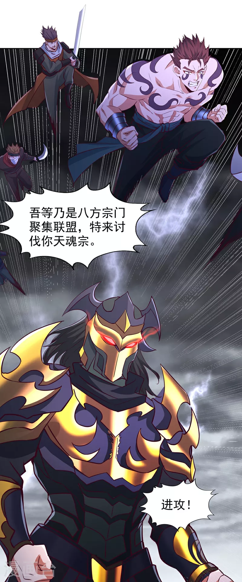 第332话 就在今日对付他！ 第14页