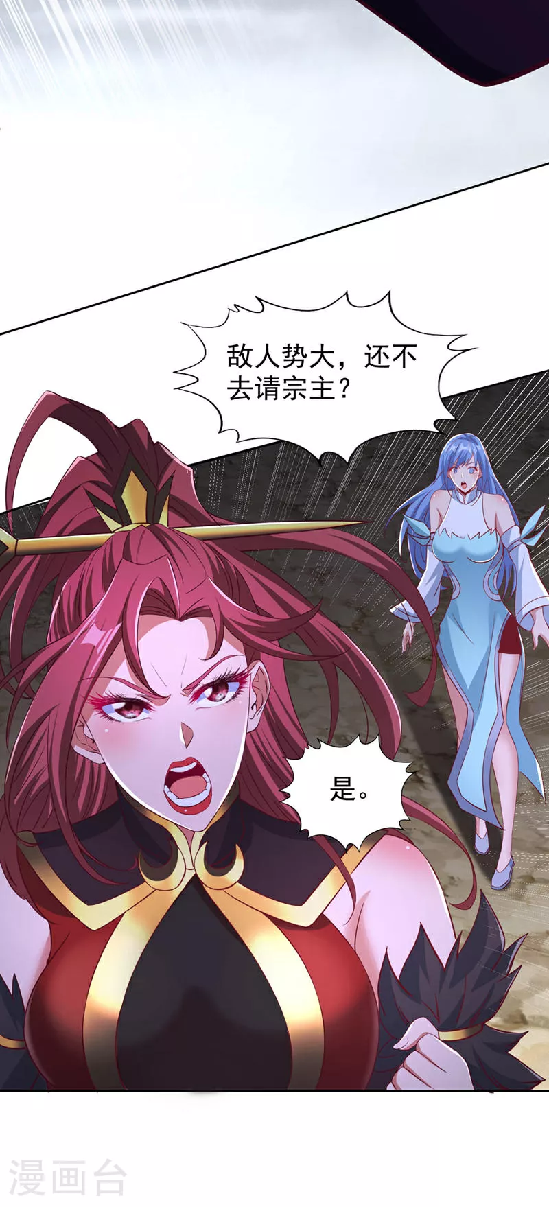 第332话 就在今日对付他！ 第17页