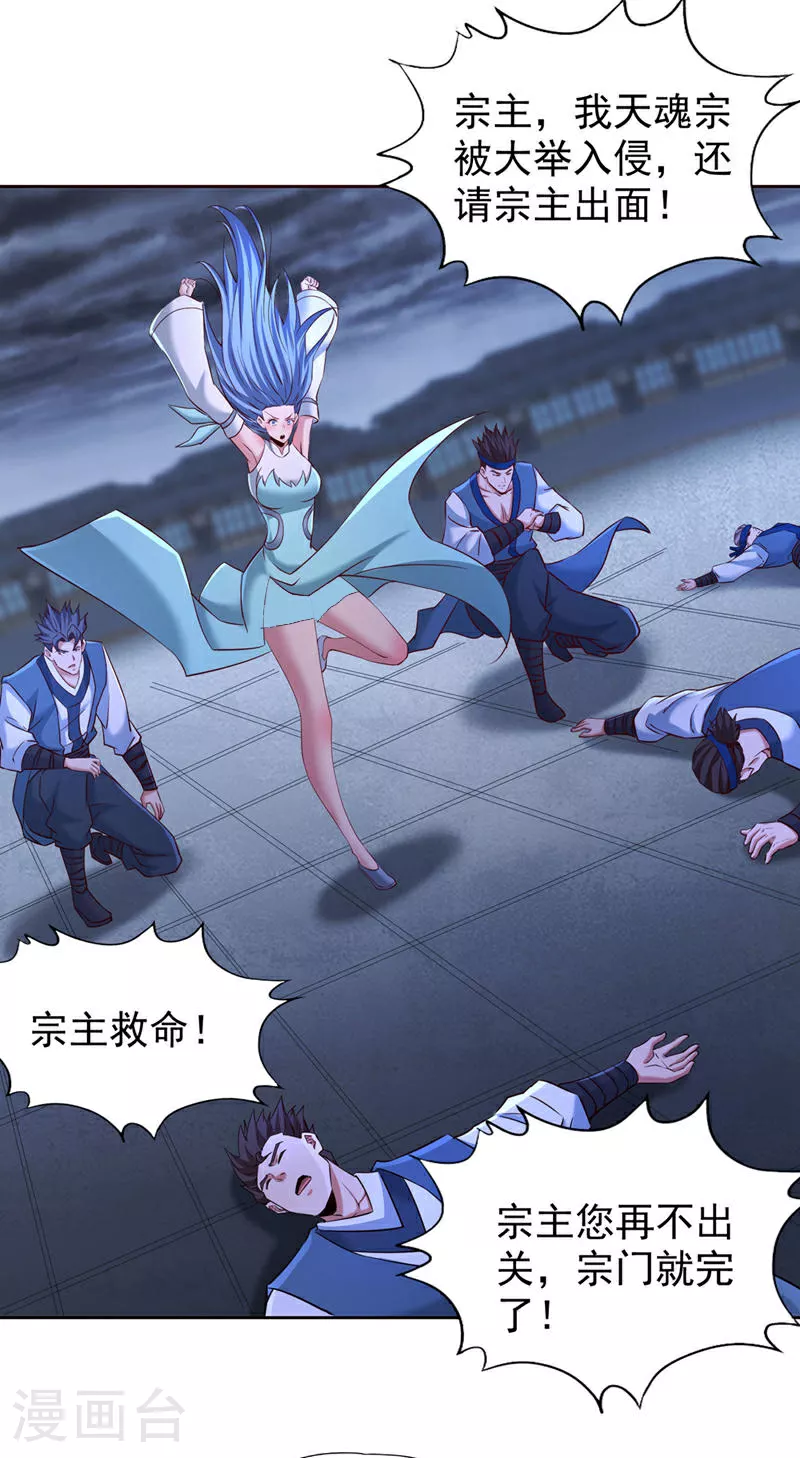 第332话 就在今日对付他！ 第19页