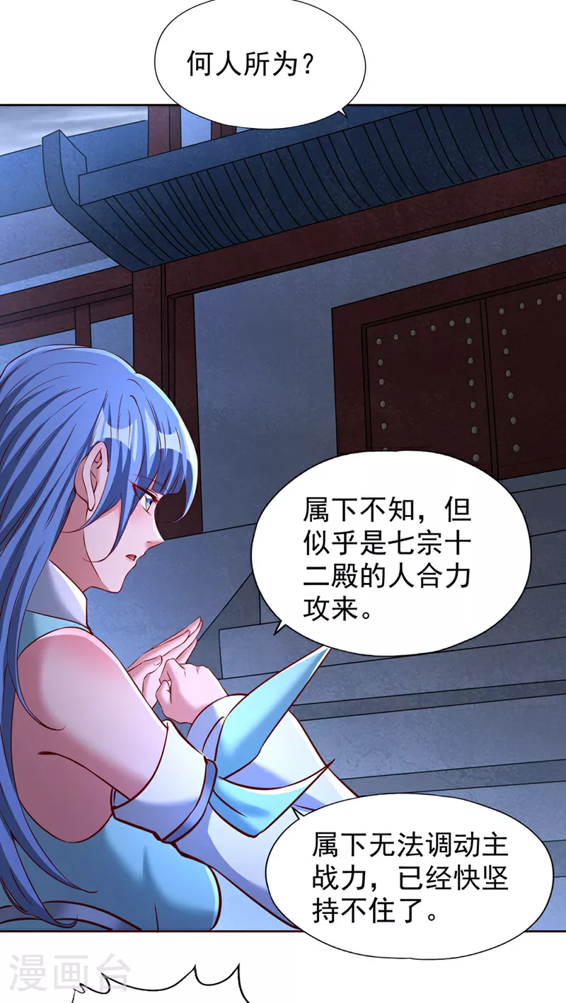 第332话 就在今日对付他！ 第20页