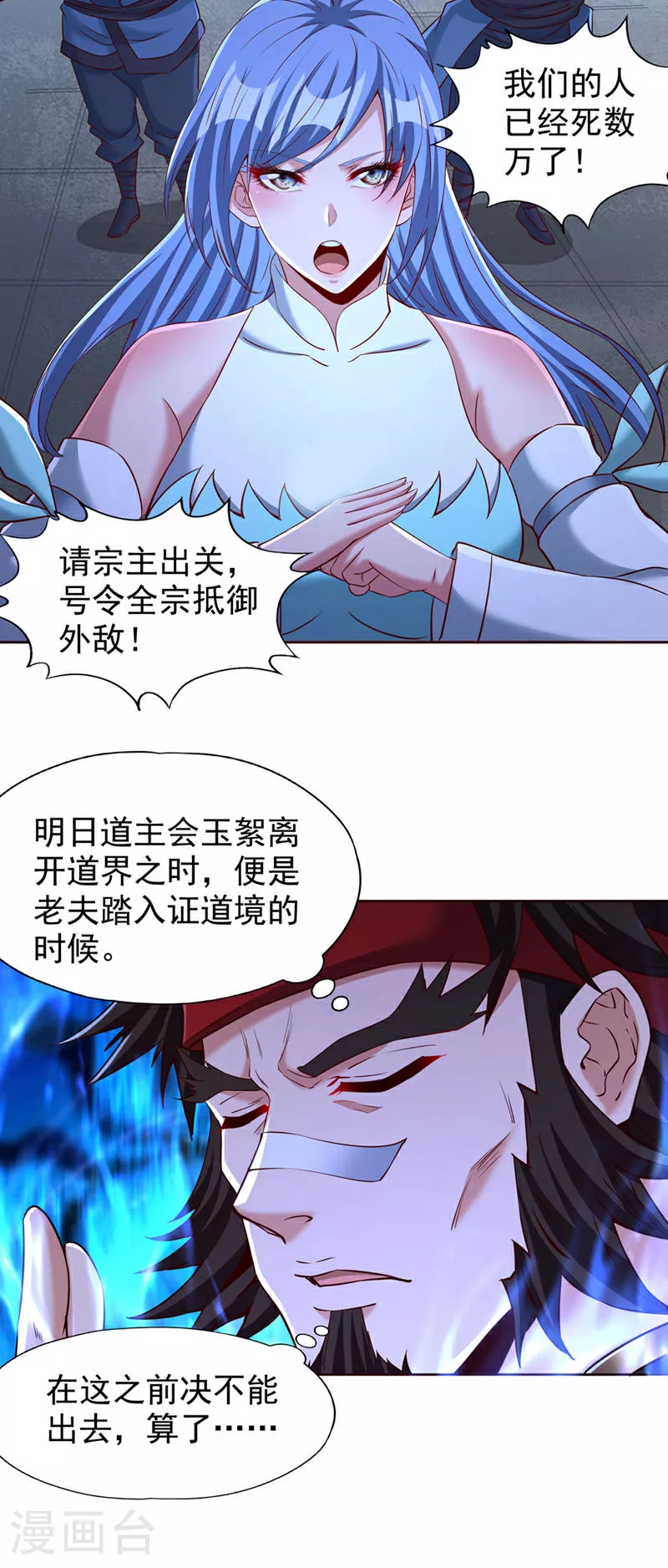第332话 就在今日对付他！ 第22页