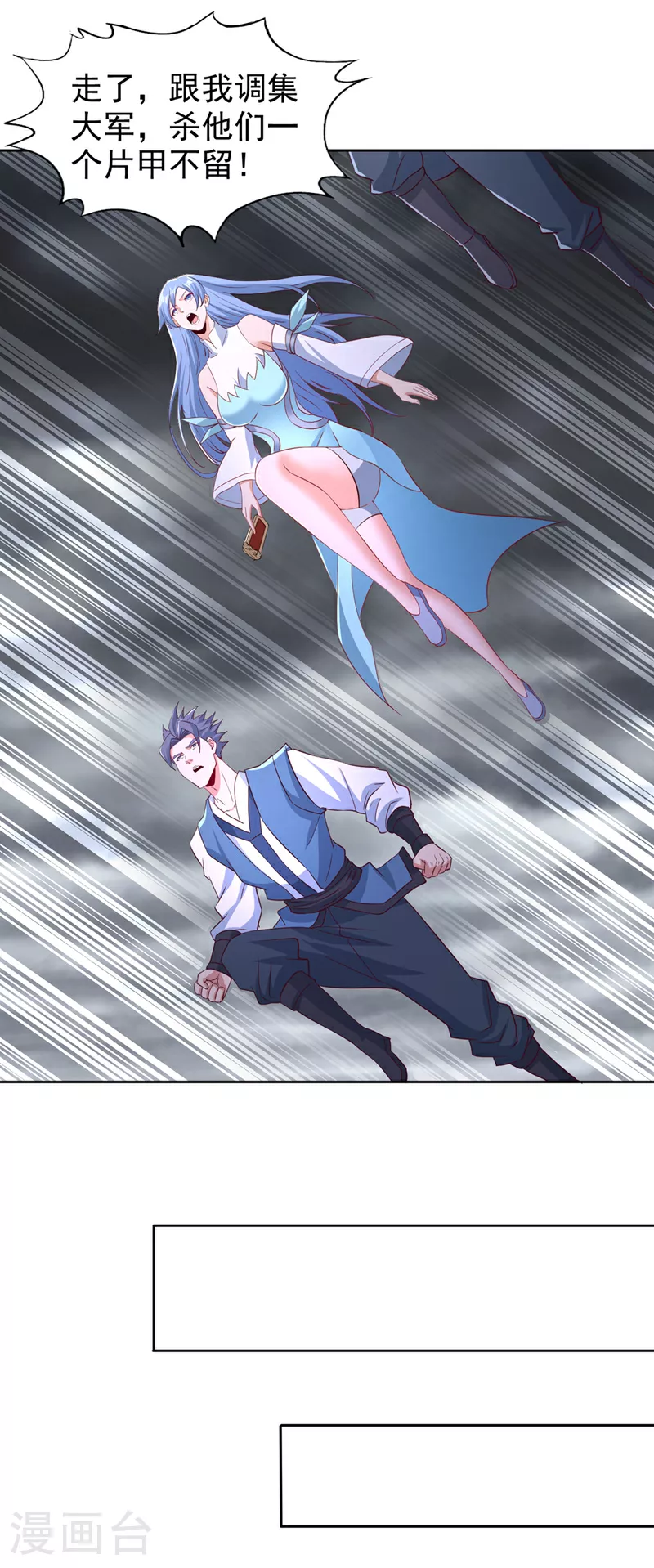 第332话 就在今日对付他！ 第26页
