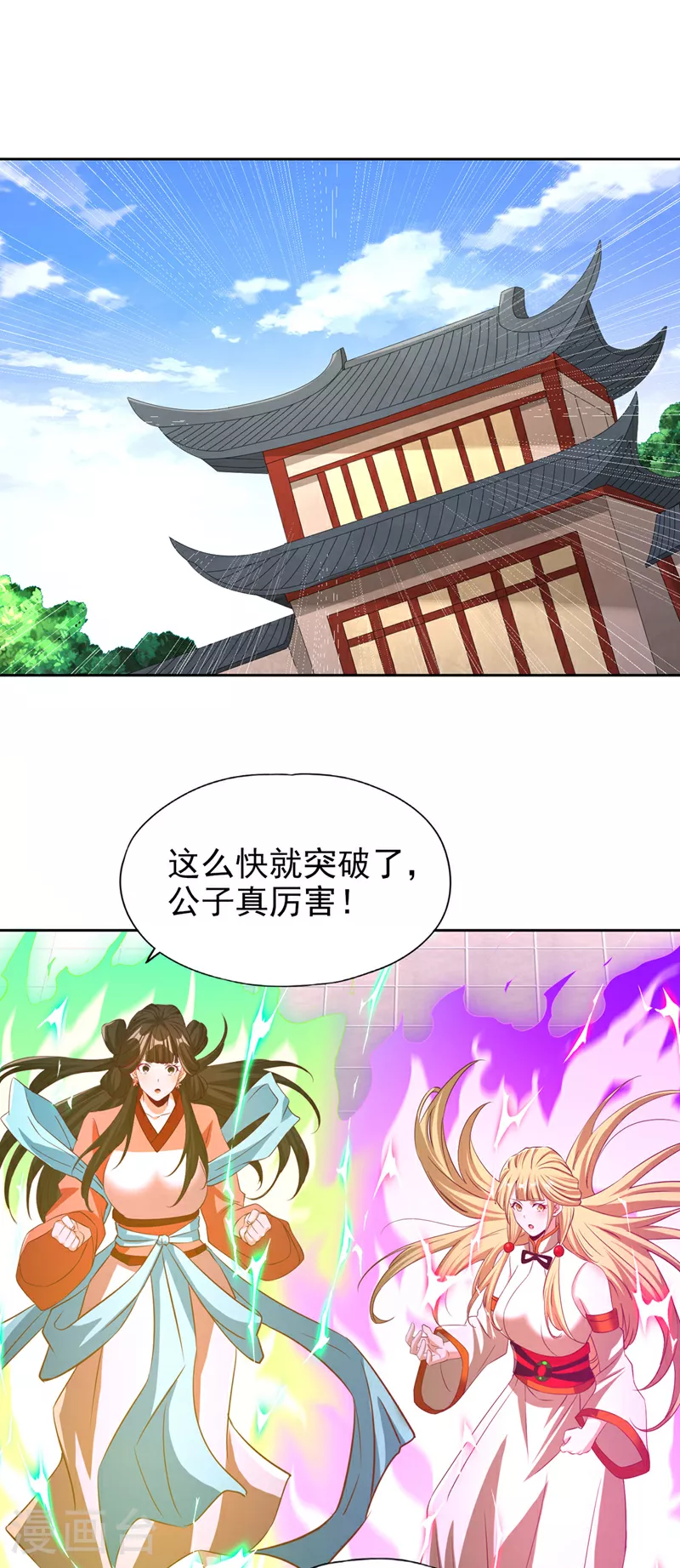 第332话 就在今日对付他！ 第27页