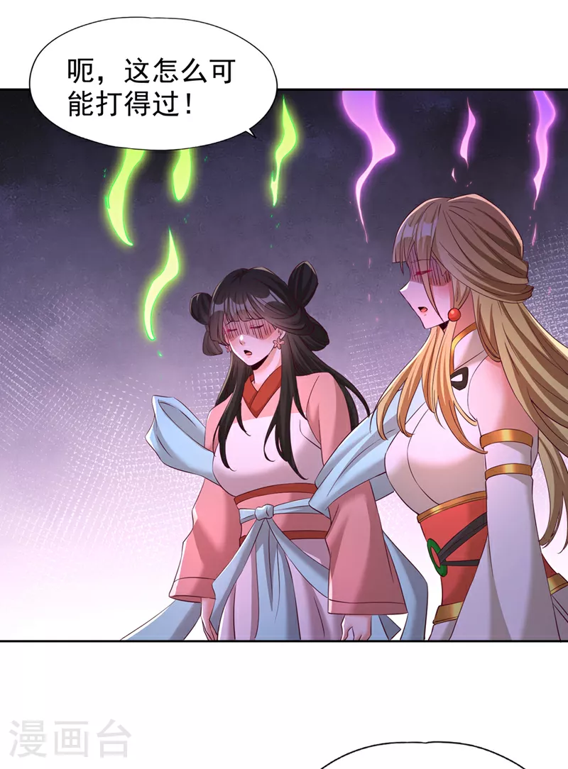 第332话 就在今日对付他！ 第29页