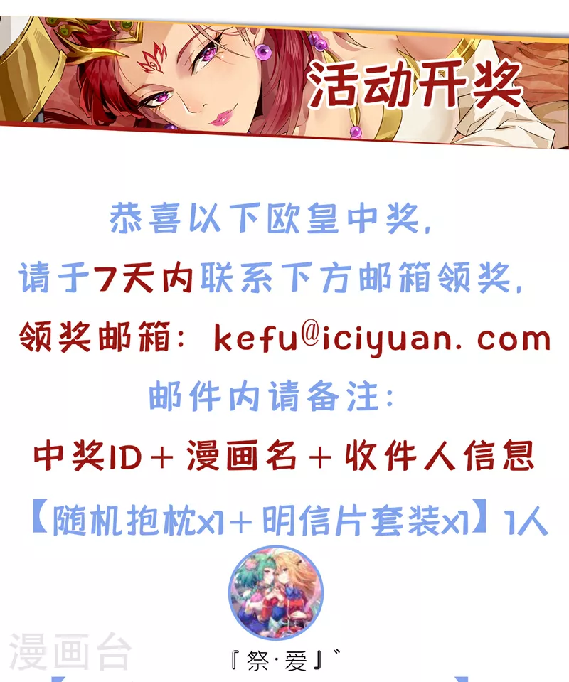 第332话 就在今日对付他！ 第33页