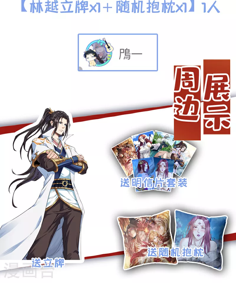 第332话 就在今日对付他！ 第34页