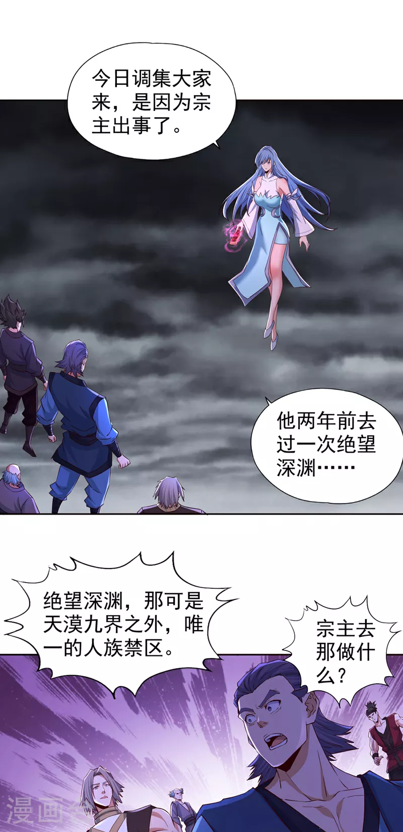 第333话 这事不用你帮！ 第5页