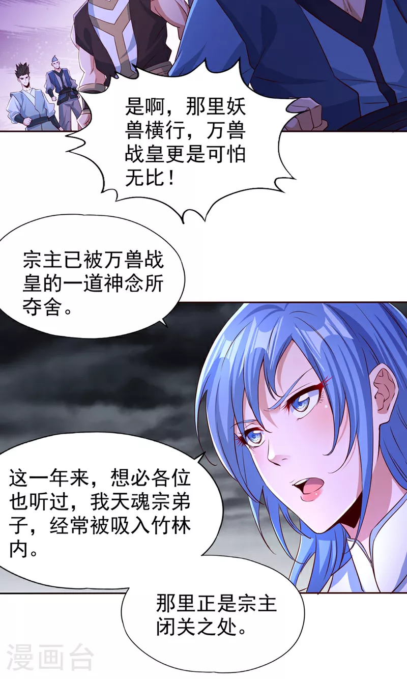 第333话 这事不用你帮！ 第6页
