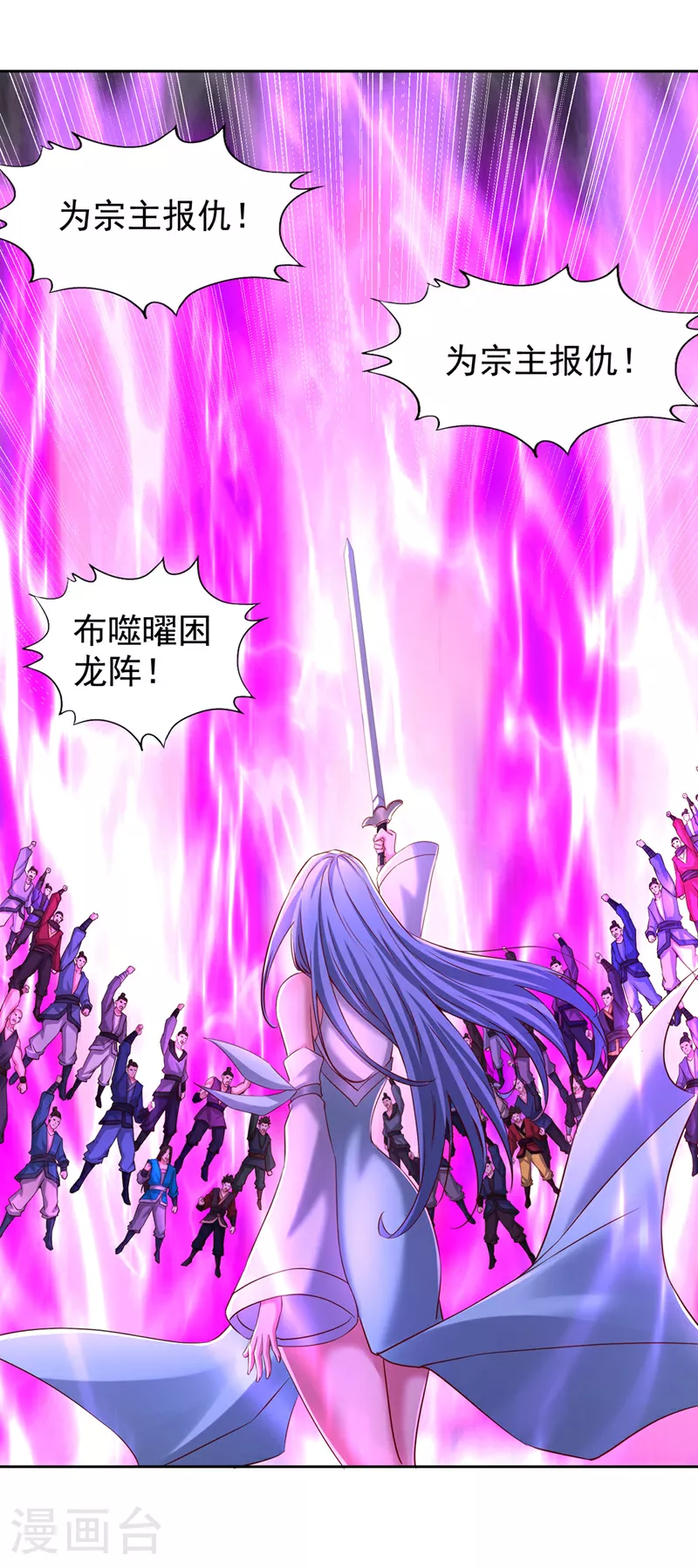 第333话 这事不用你帮！ 第9页