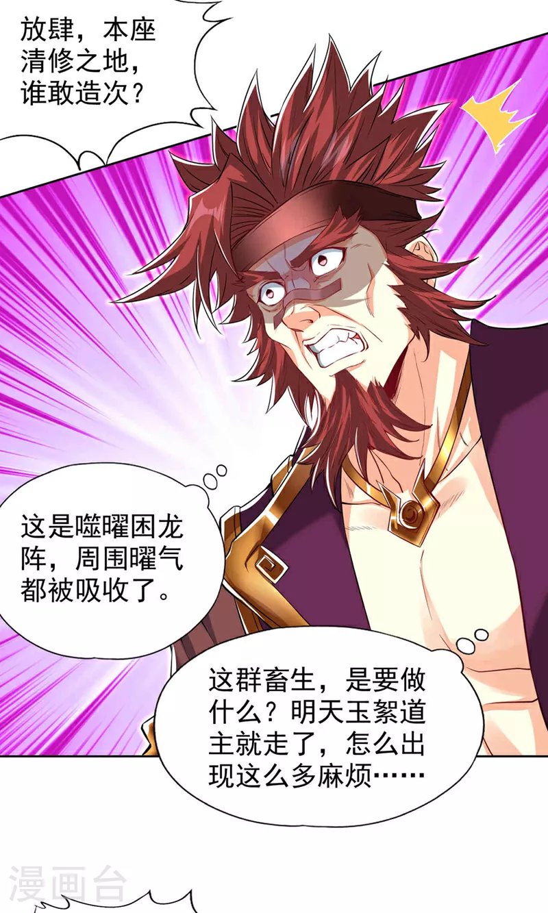 第333话 这事不用你帮！ 第12页