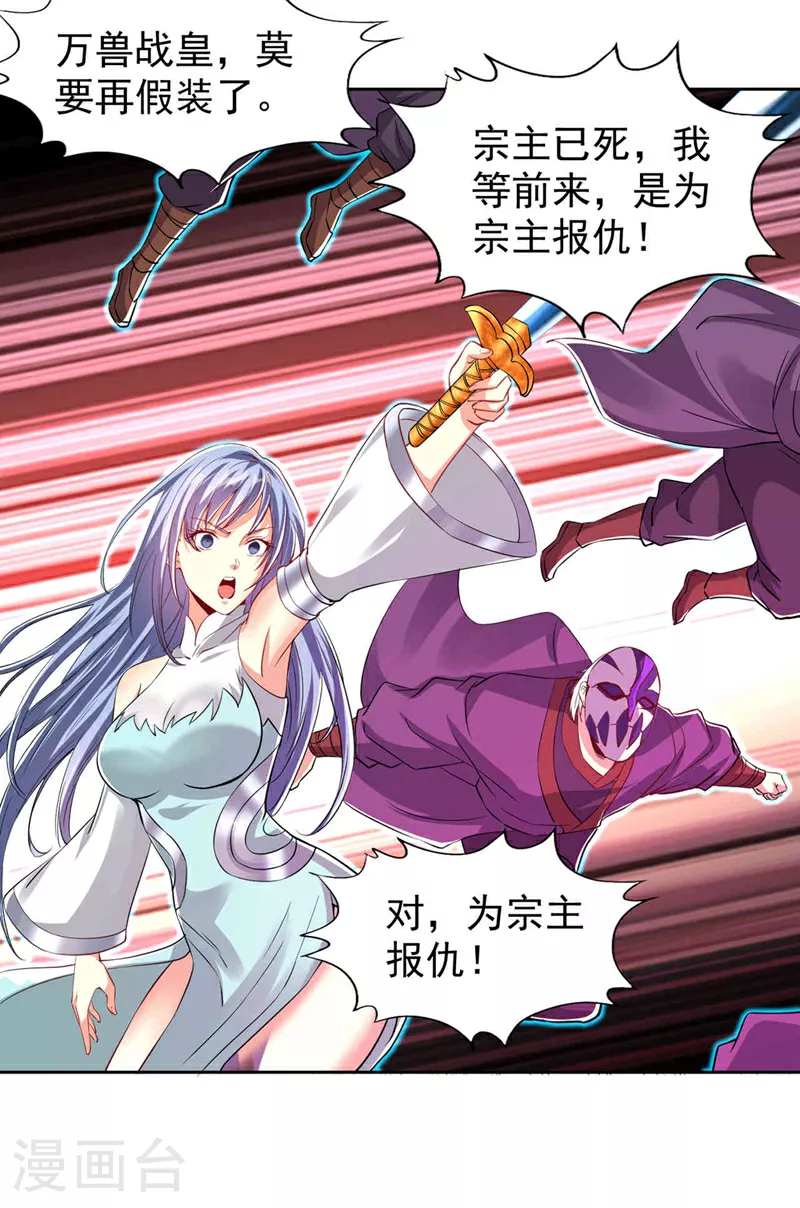 第333话 这事不用你帮！ 第13页