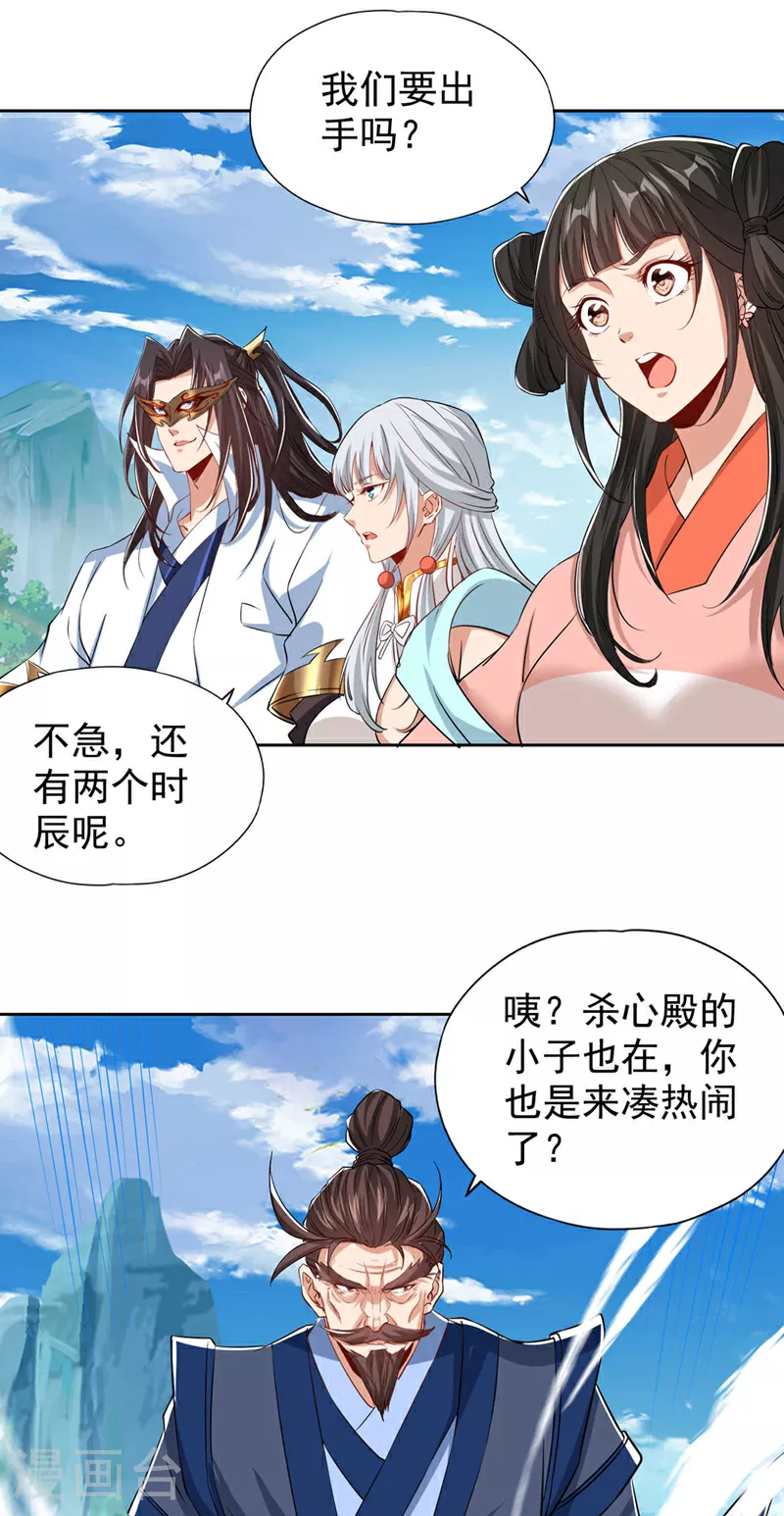 第333话 这事不用你帮！ 第21页