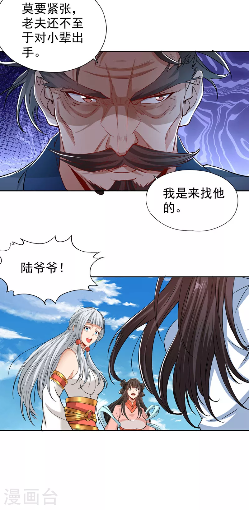 第333话 这事不用你帮！ 第24页