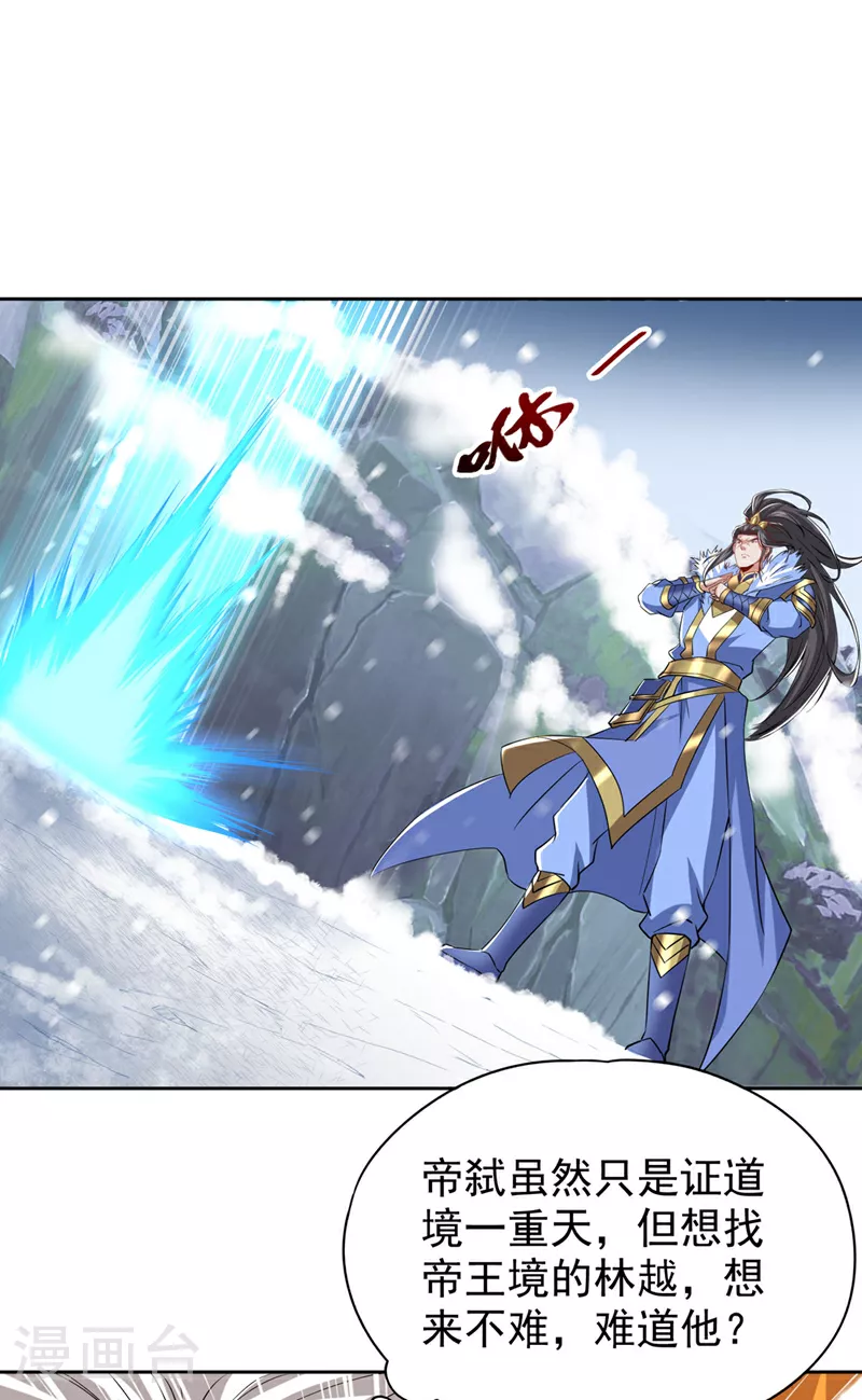 第334话 别白费力气了！ 第10页