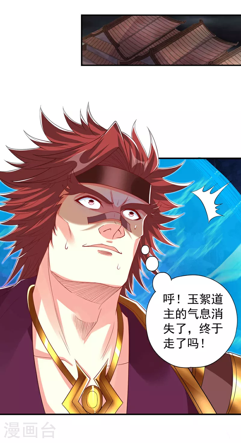 第334话 别白费力气了！ 第13页