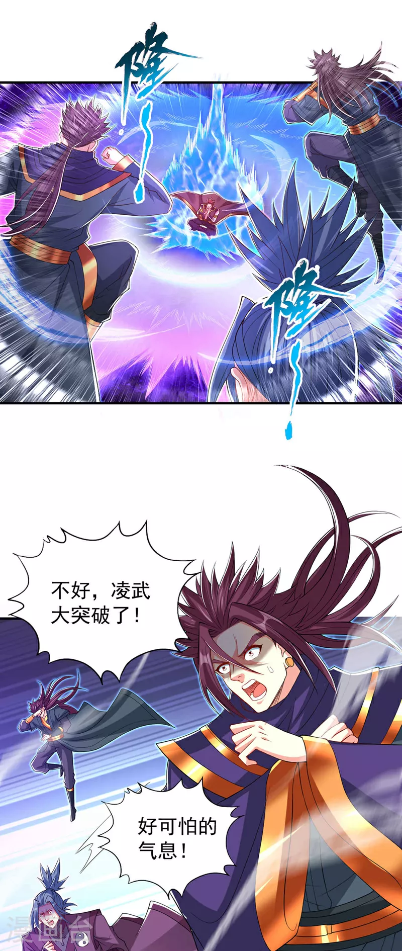 第334话 别白费力气了！ 第15页