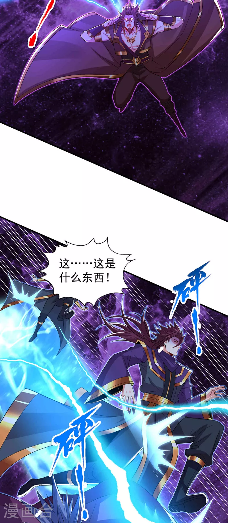 第334话 别白费力气了！ 第21页