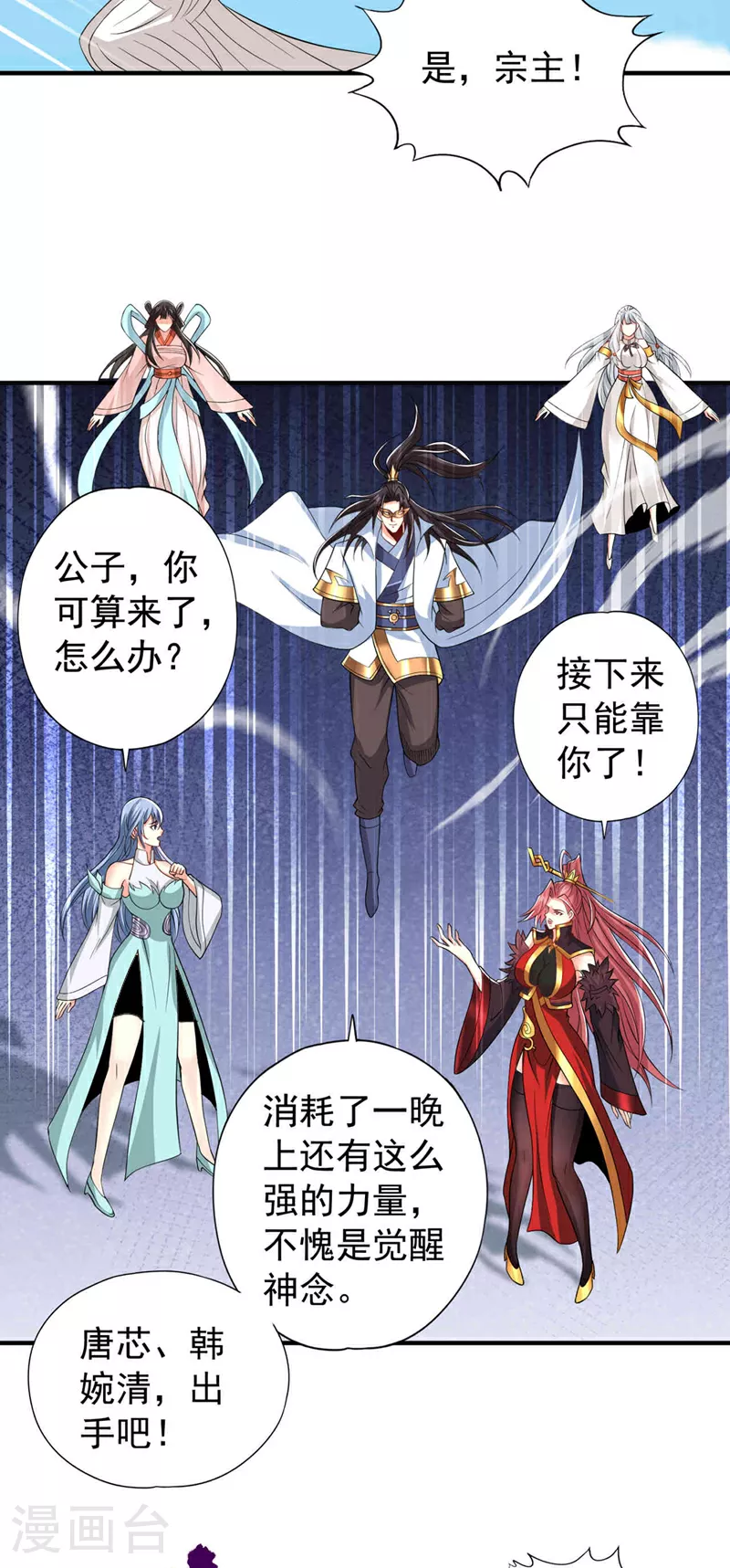 第334话 别白费力气了！ 第24页