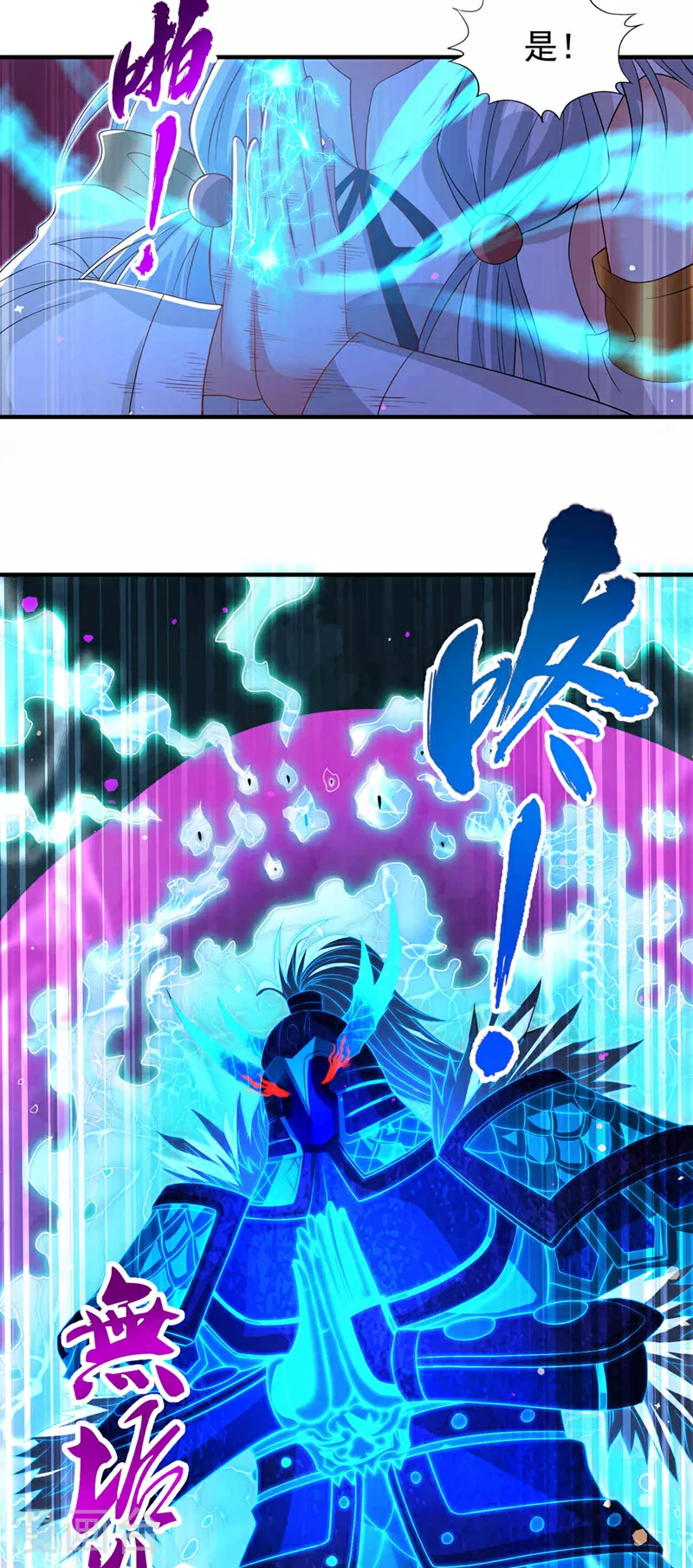 第334话 别白费力气了！ 第25页