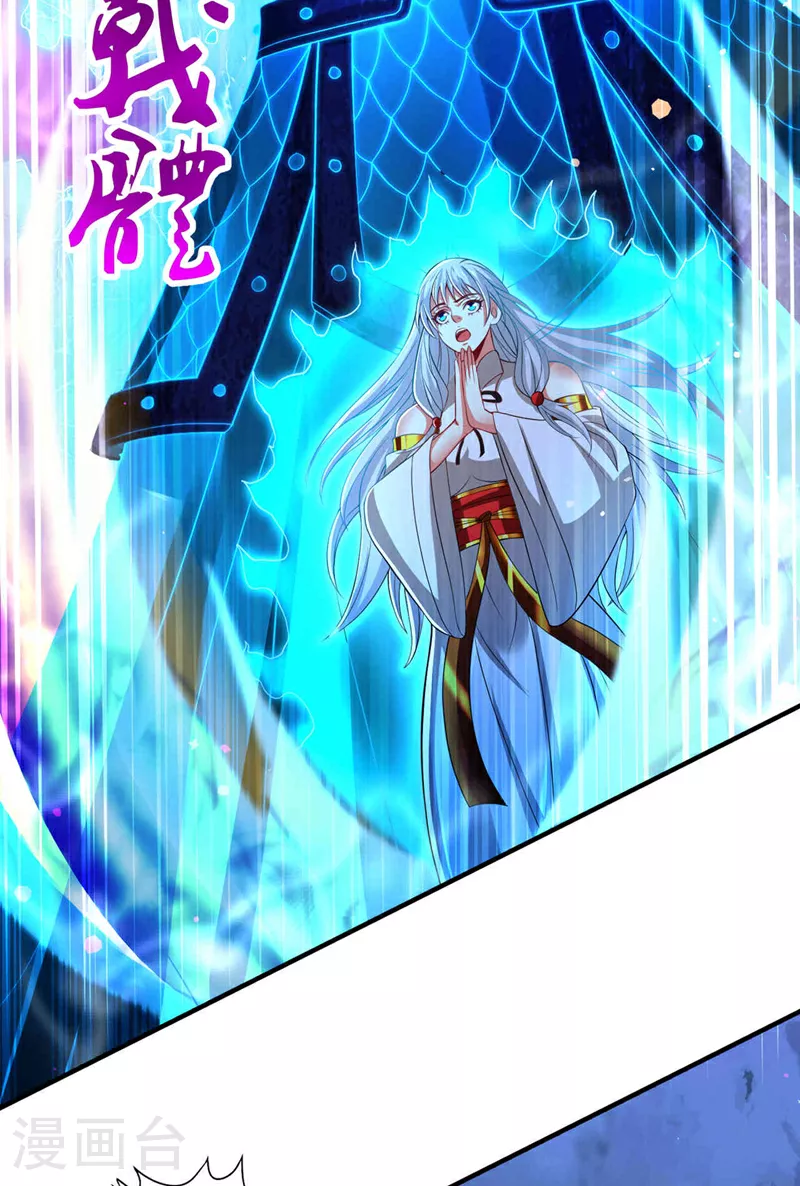 第334话 别白费力气了！ 第26页