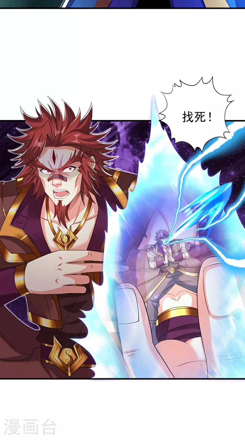 第334话 别白费力气了！ 第28页