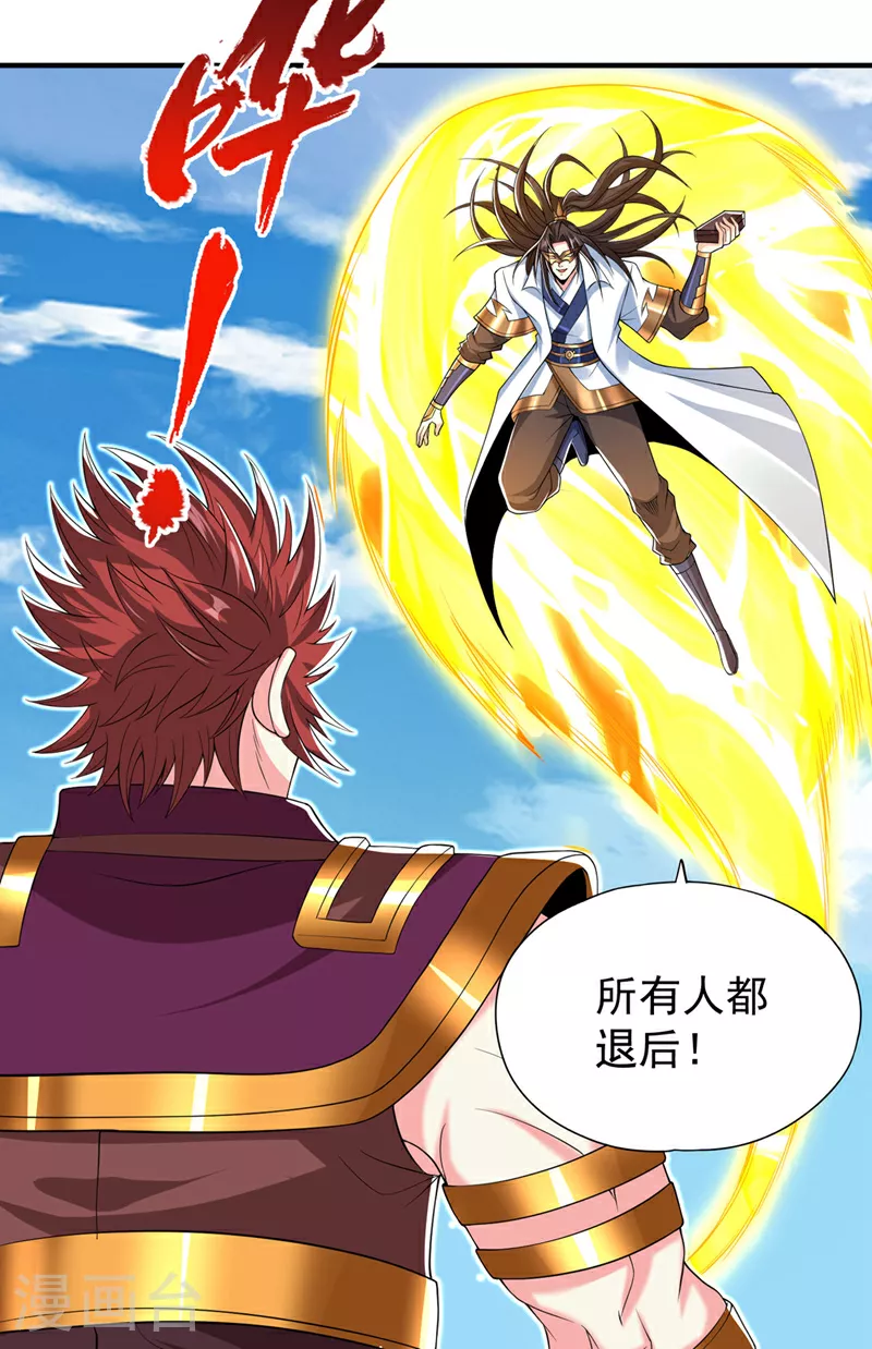 第334话 别白费力气了！ 第32页