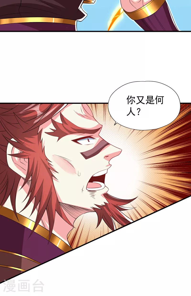 第334话 别白费力气了！ 第33页