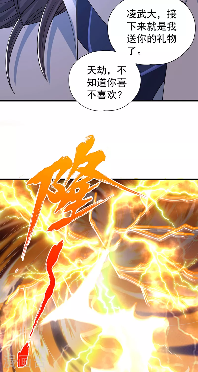 第334话 别白费力气了！ 第35页