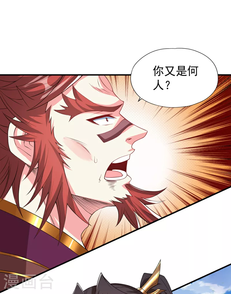 第335话 我的礼物马上来了！ 第2页