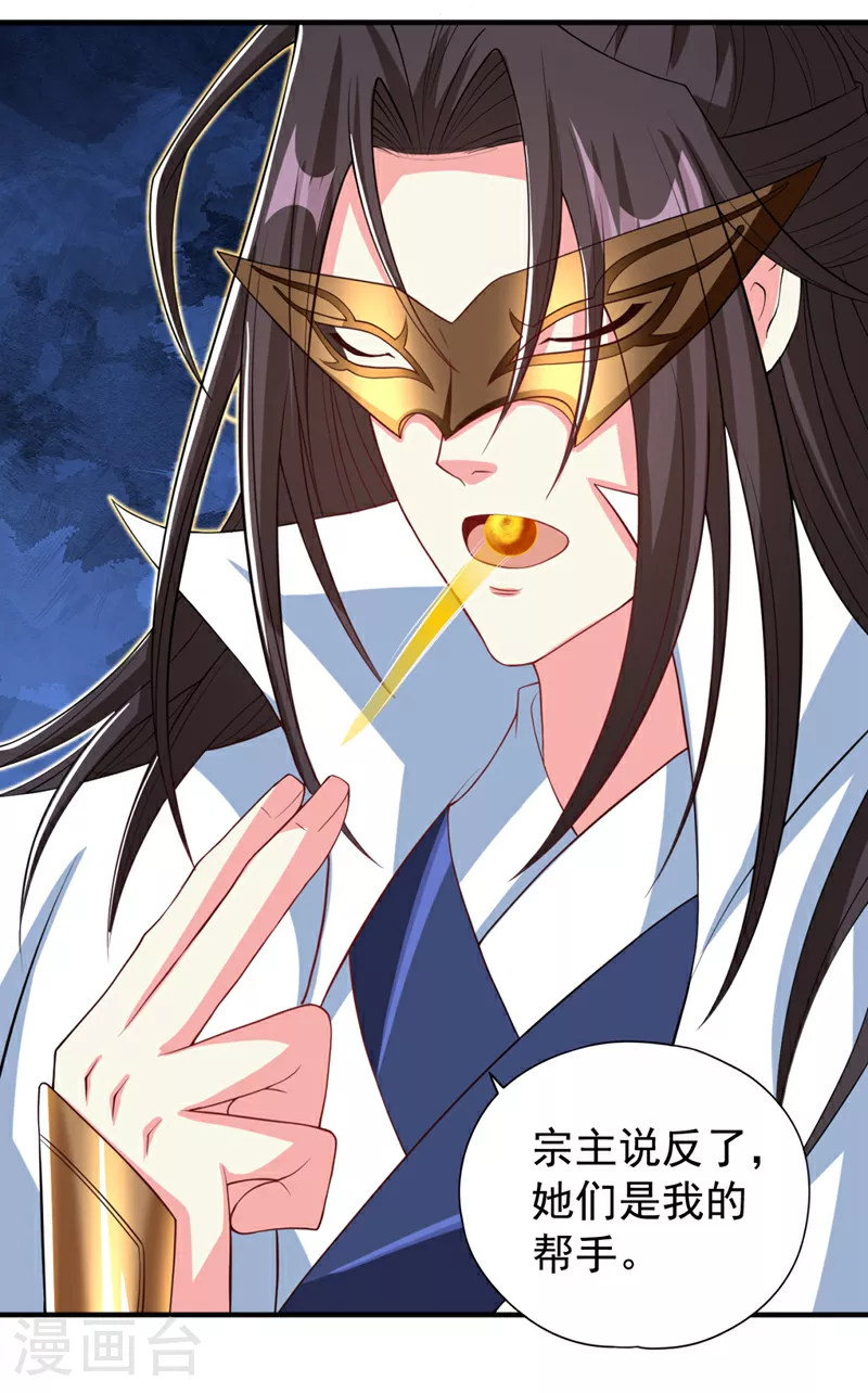 第335话 我的礼物马上来了！ 第5页