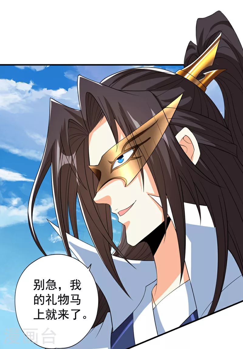 第335话 我的礼物马上来了！ 第8页