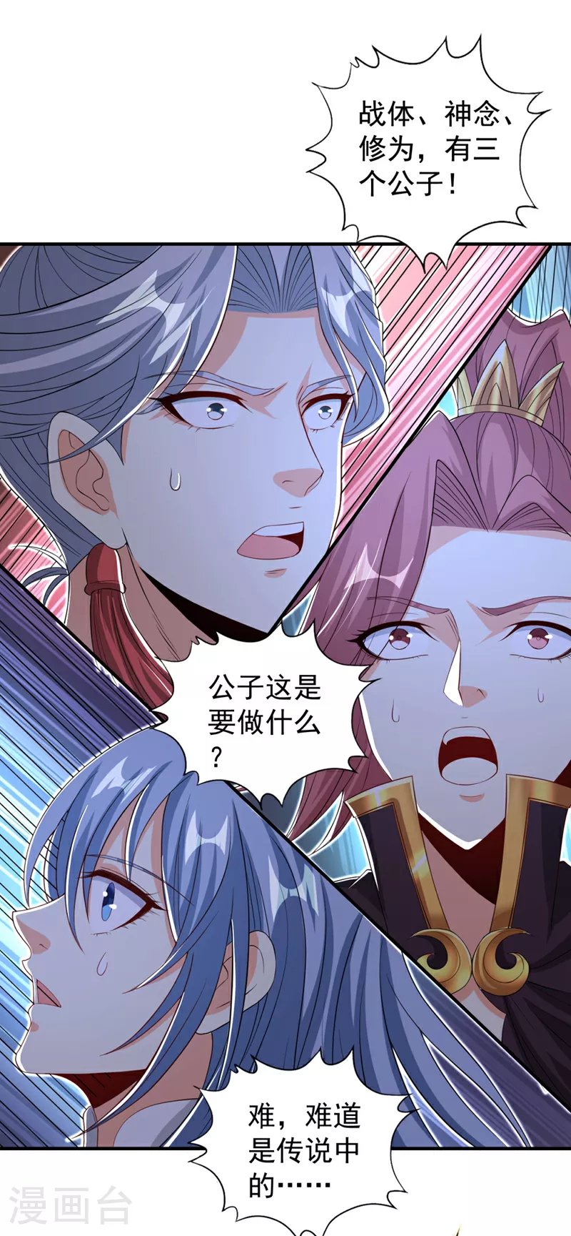 第335话 我的礼物马上来了！ 第12页
