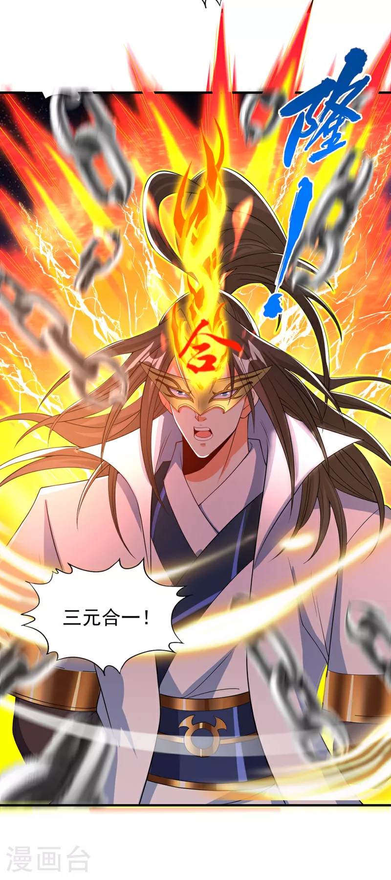 第335话 我的礼物马上来了！ 第13页