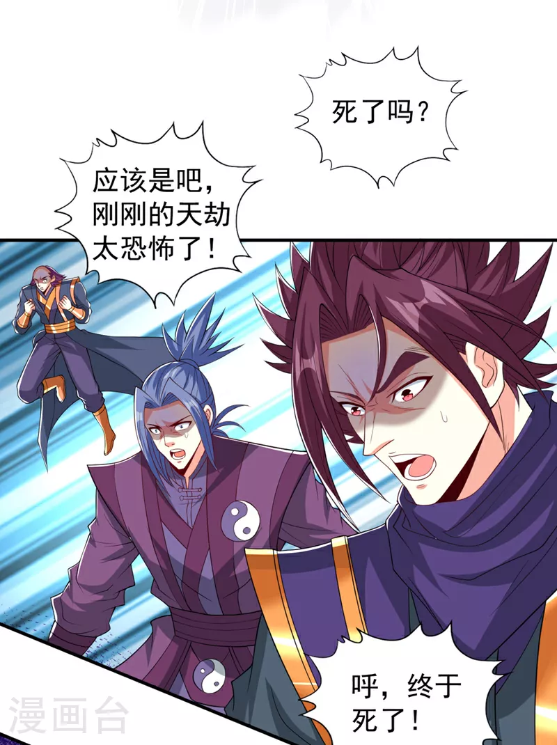 第335话 我的礼物马上来了！ 第21页