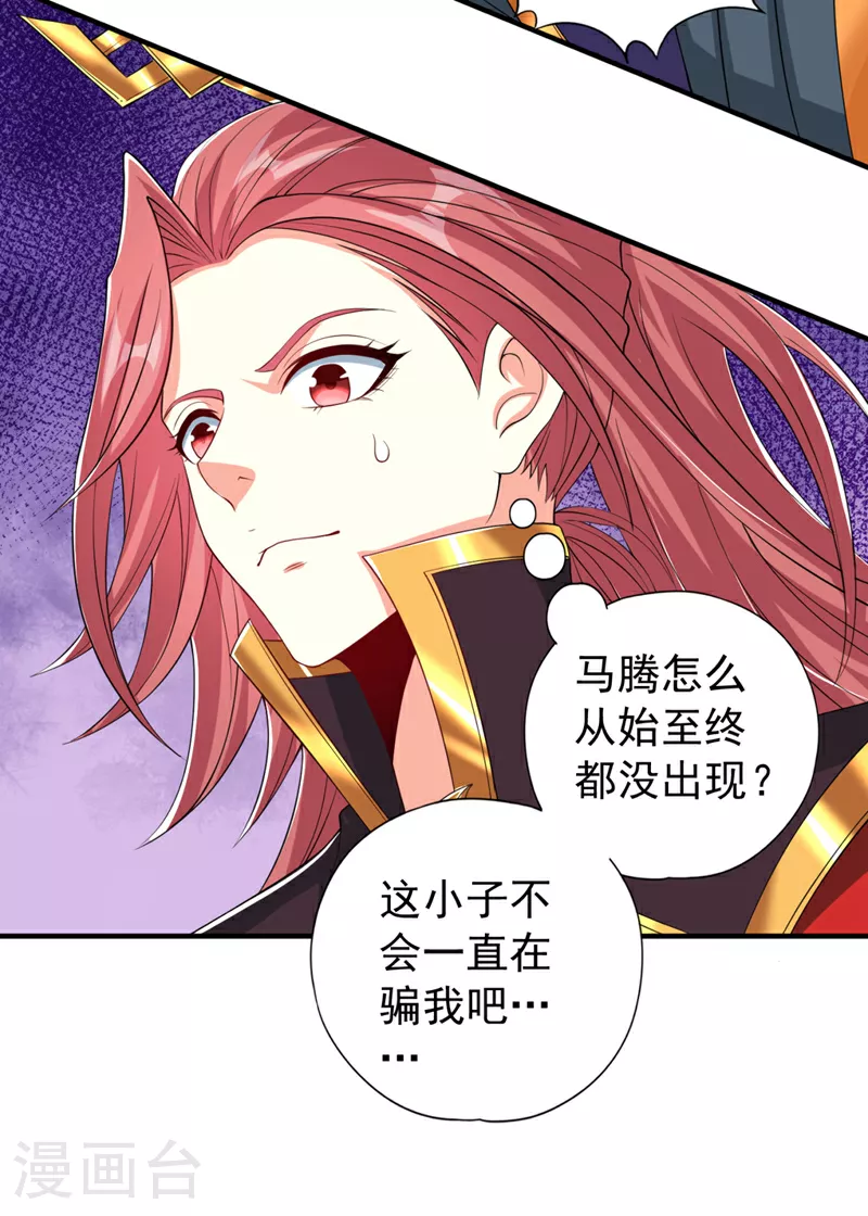 第335话 我的礼物马上来了！ 第22页