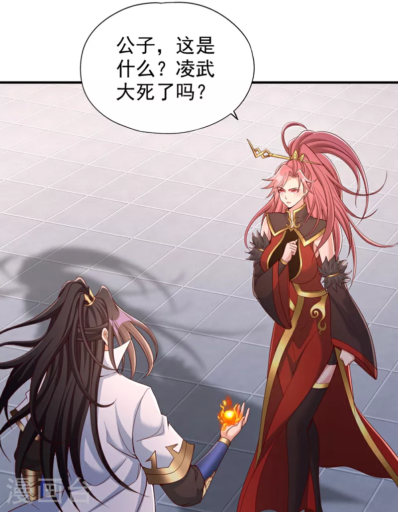 第335话 我的礼物马上来了！ 第28页