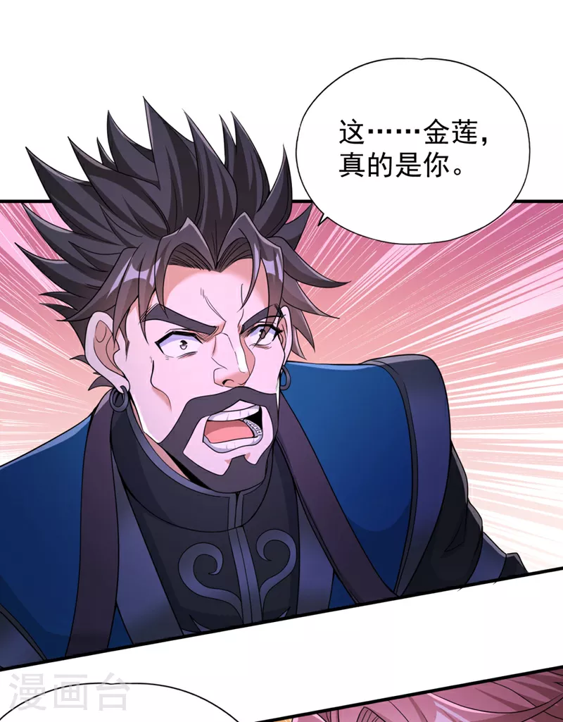 第335话 我的礼物马上来了！ 第36页