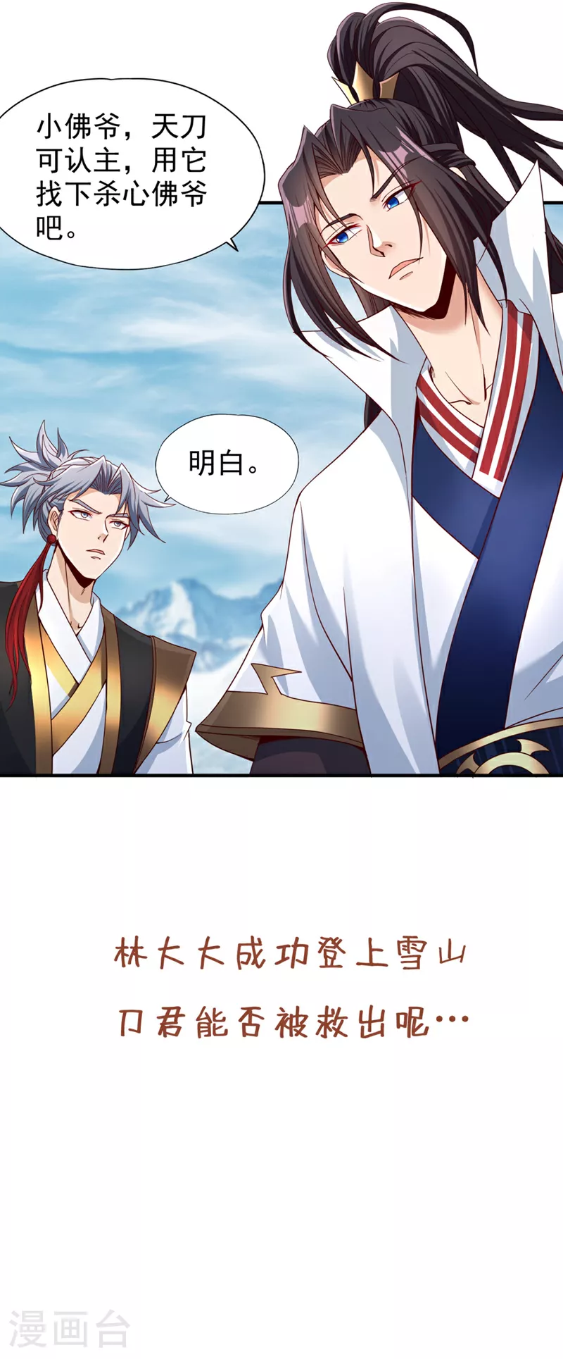 第335话 我的礼物马上来了！ 第39页