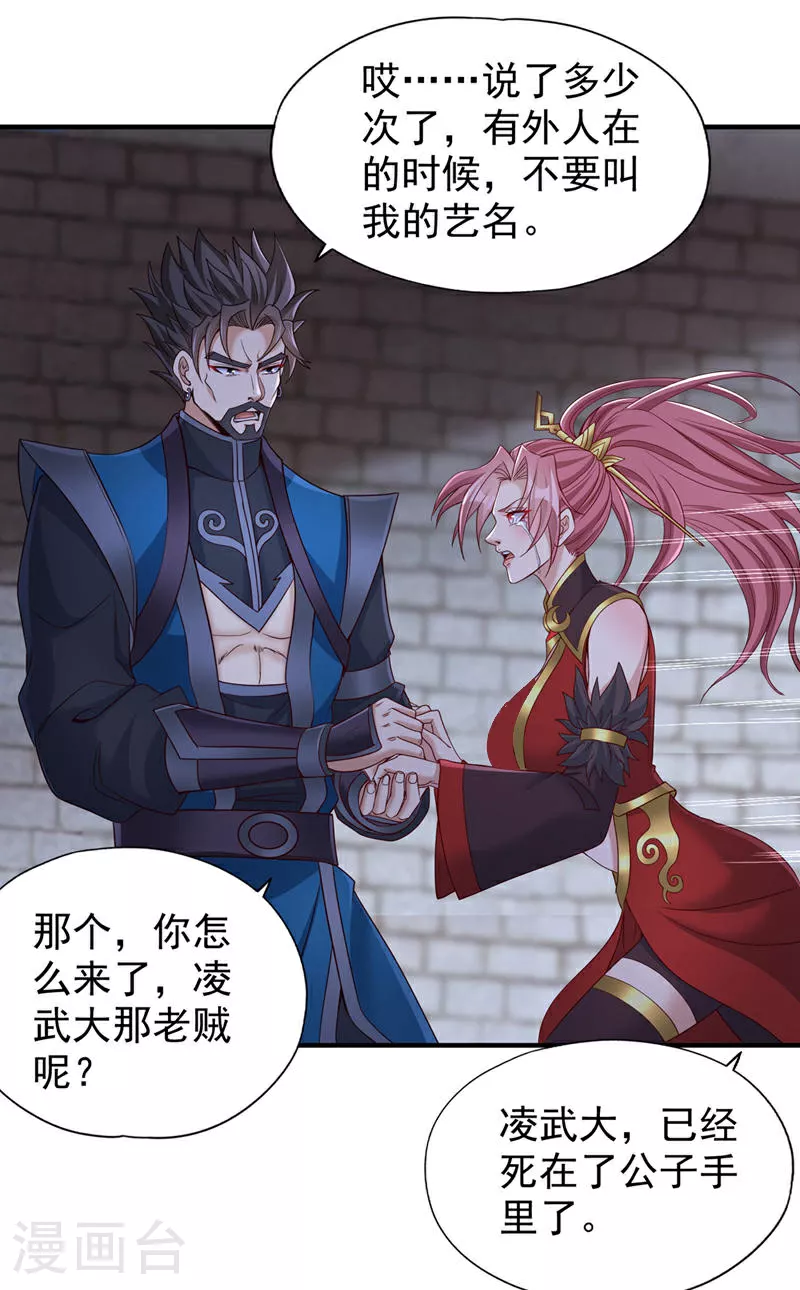第336话 是时候重返世间了！ 第2页