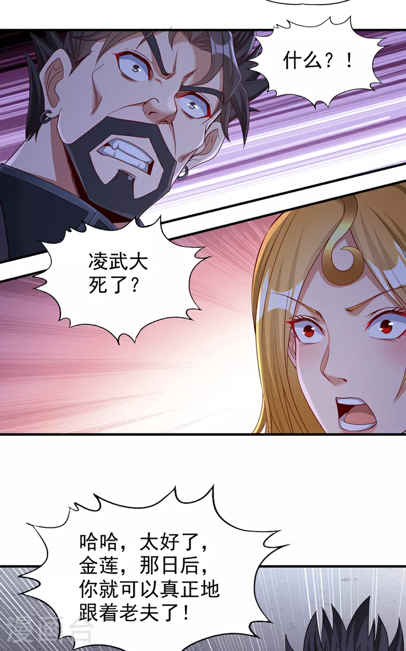 第336话 是时候重返世间了！ 第3页