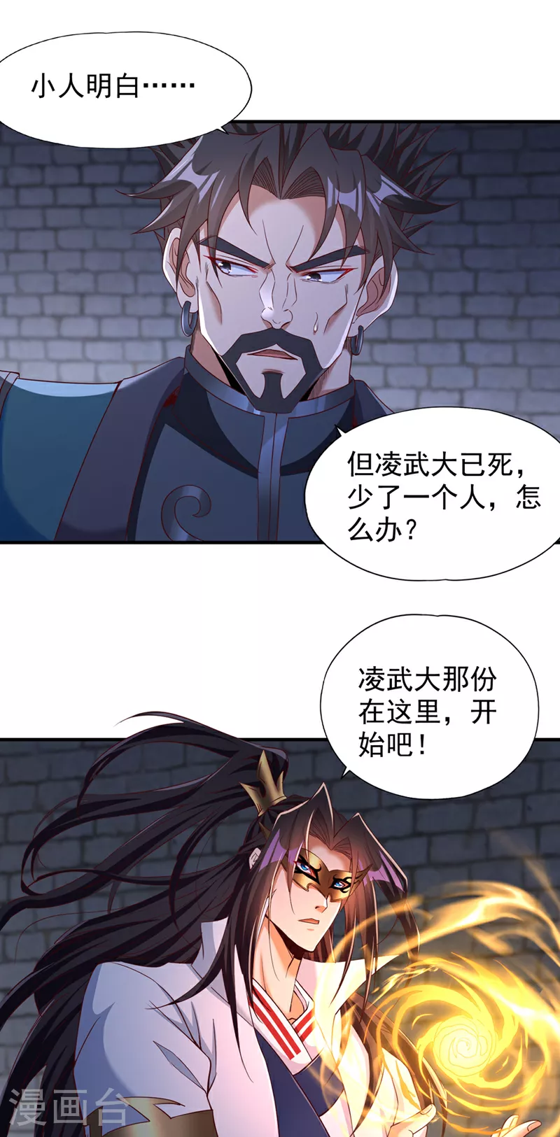 第336话 是时候重返世间了！ 第5页