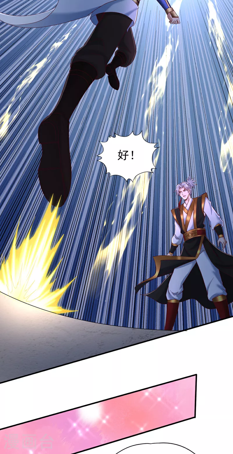 第336话 是时候重返世间了！ 第13页