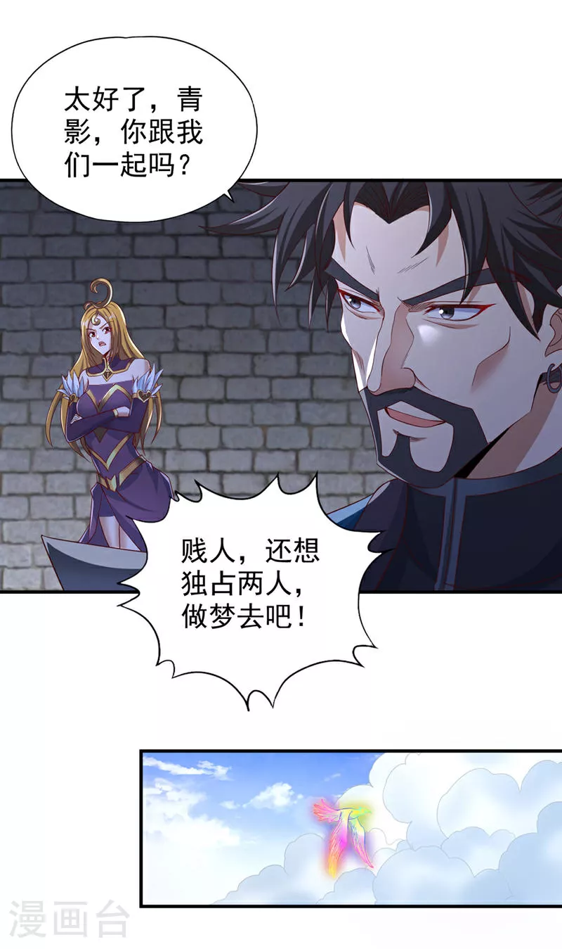 第336话 是时候重返世间了！ 第15页