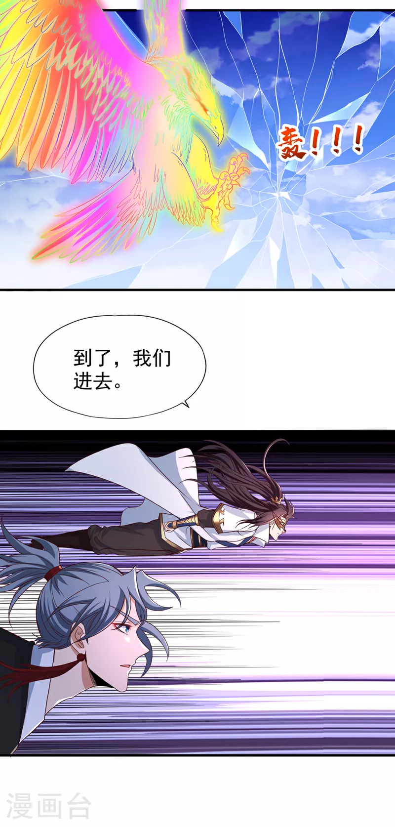 第336话 是时候重返世间了！ 第17页