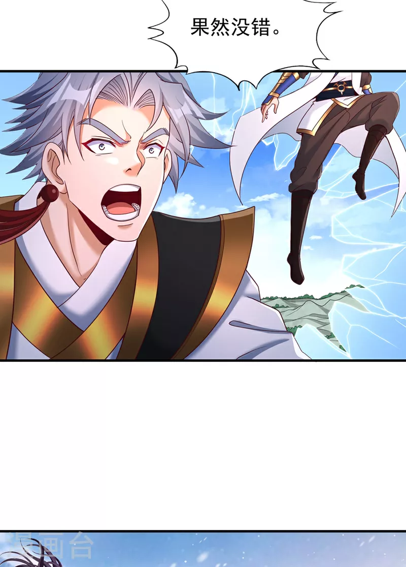 第336话 是时候重返世间了！ 第19页