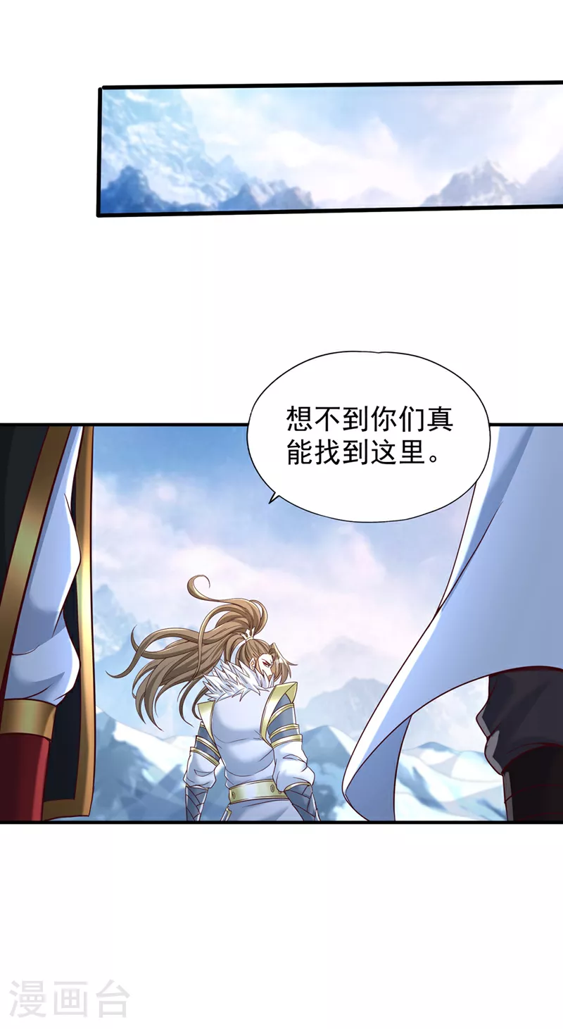 第336话 是时候重返世间了！ 第21页