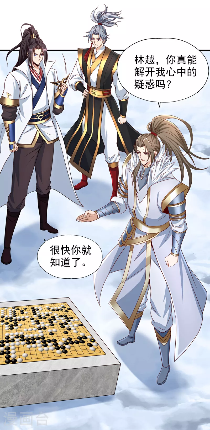 第336话 是时候重返世间了！ 第22页