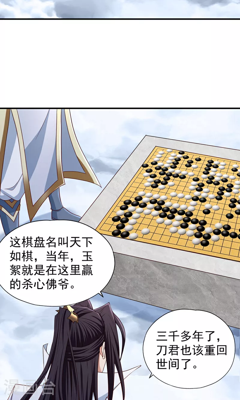 第336话 是时候重返世间了！ 第23页