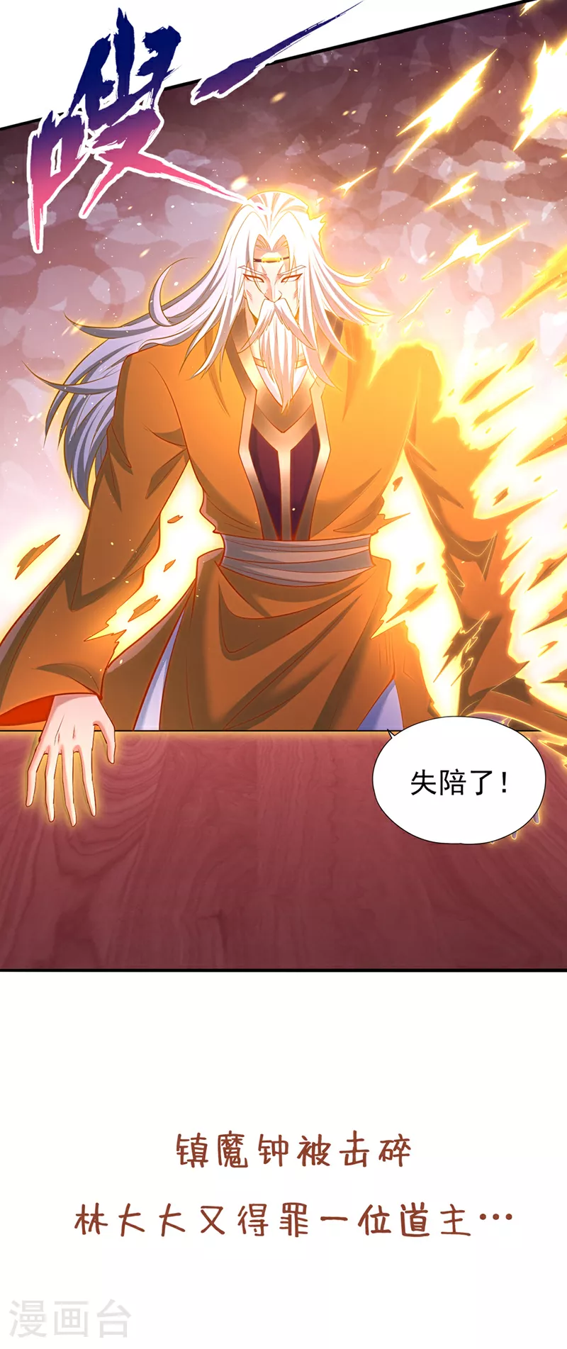 第336话 是时候重返世间了！ 第35页